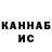 КЕТАМИН VHQ Alf Noby