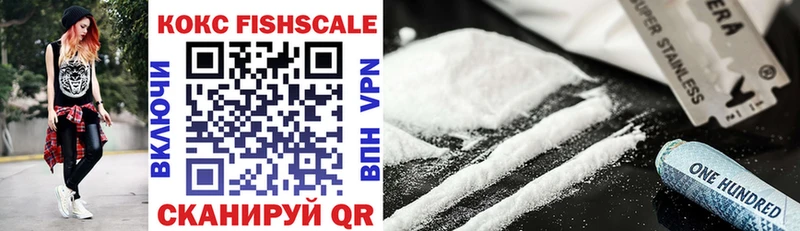 Кокаин FishScale Киренск