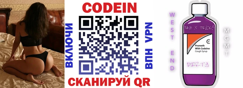 Кодеиновый сироп Lean напиток Lean (лин) где можно купить MEGA ссылки Киренск