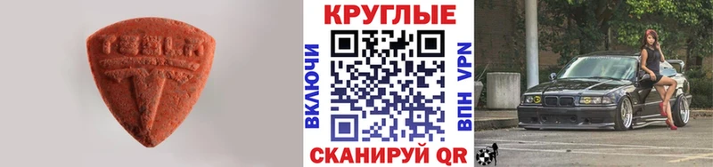 купить   Киренск  Экстази TESLA 