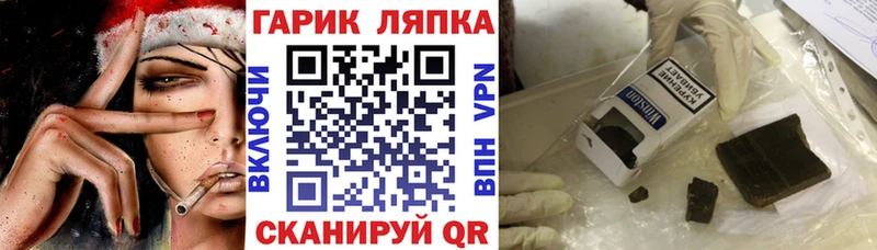 ГАШ ice o lator  Киренск 